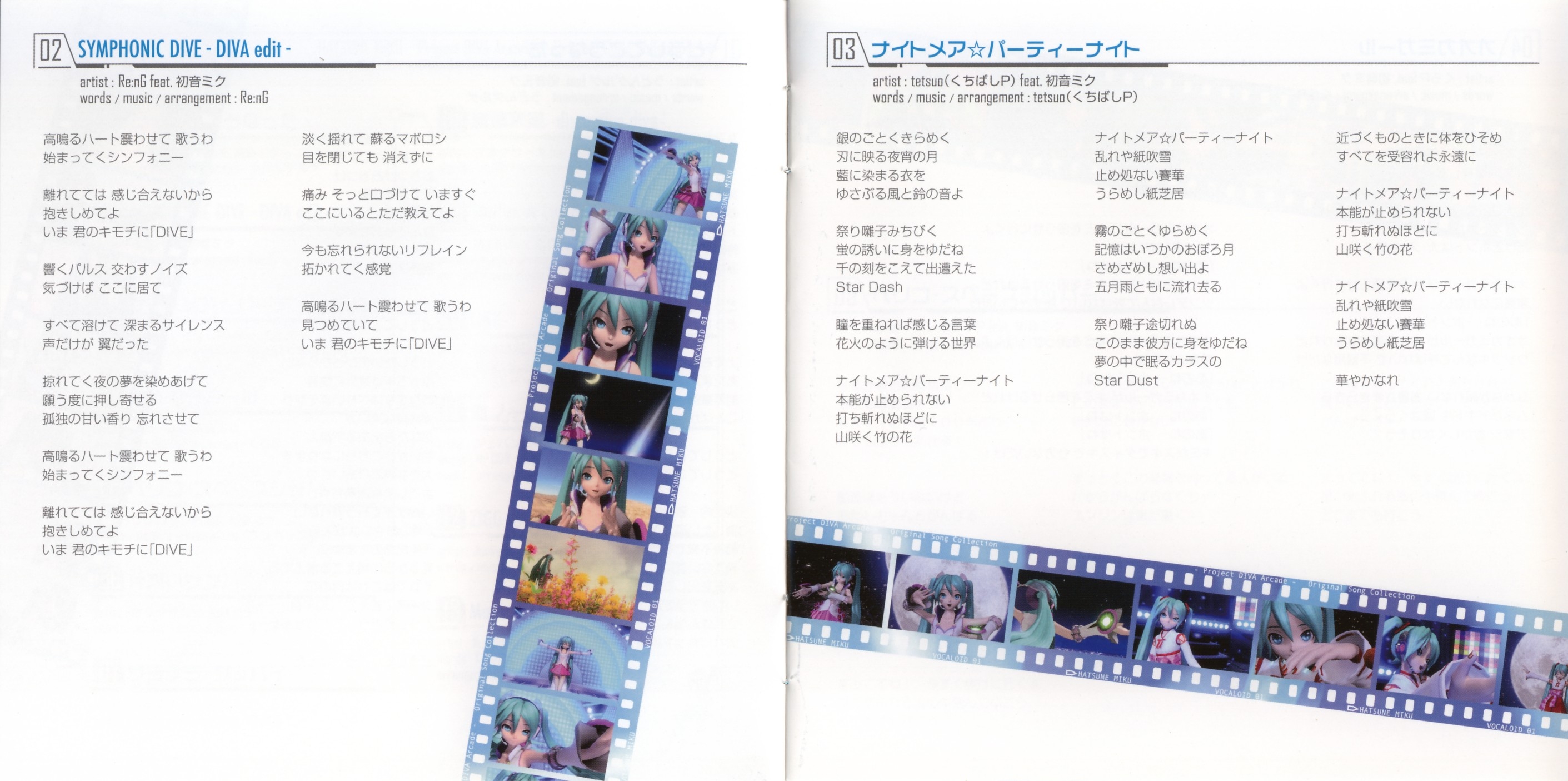 ★新品未使用★  MIKU Theme Song Collection 初音ミク GT Project Theme Song Collection 2013 - Compilation